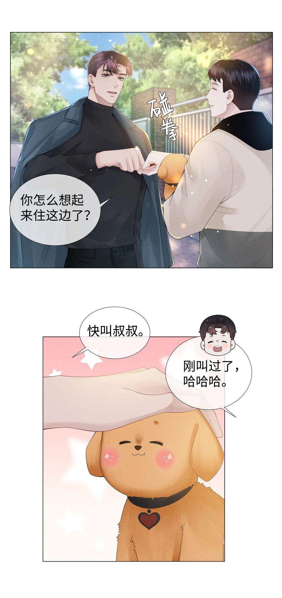 总裁的百万剧本直播漫画,049 黑社会窝点 4图