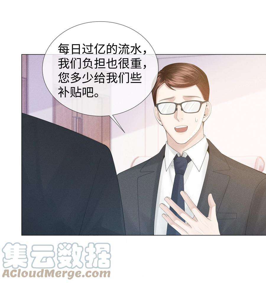 总裁的百万剧本直播漫画,049 黑社会窝点 39图