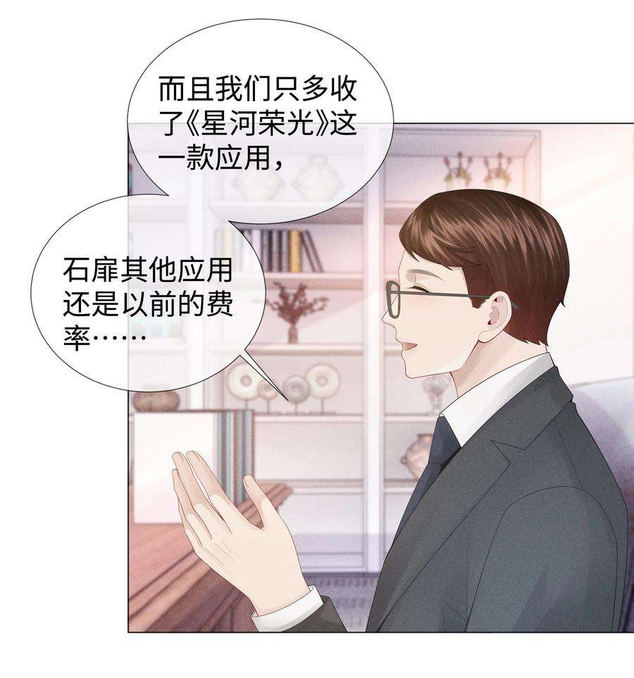 总裁的百万剧本直播漫画,049 黑社会窝点 34图