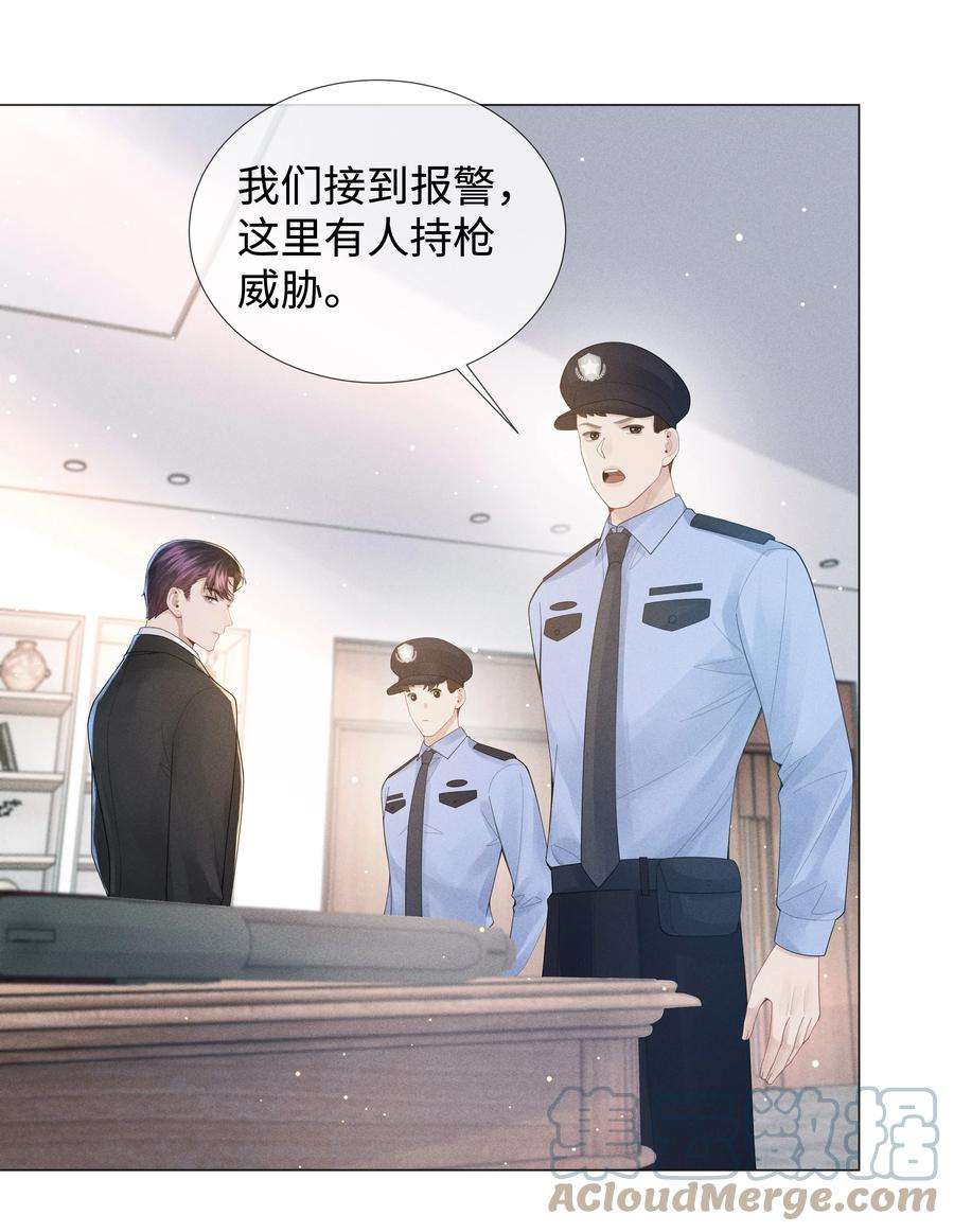 总裁的百万剧本直播漫画,050 狡诈的小男人 17图