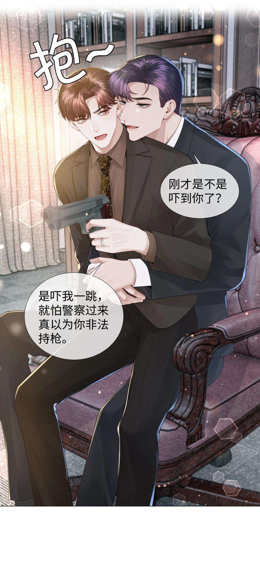 总裁的百万剧本直播漫画,050 狡诈的小男人 26图