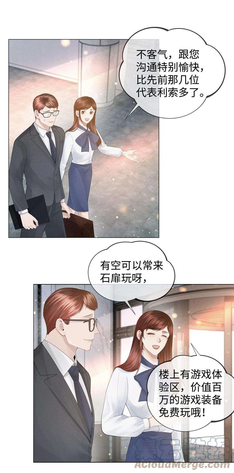 总裁的百万剧本直播漫画,050 狡诈的小男人 23图