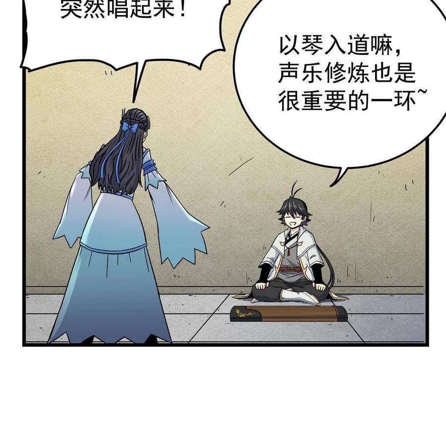 帝霸漫画,66 全员备战 41图