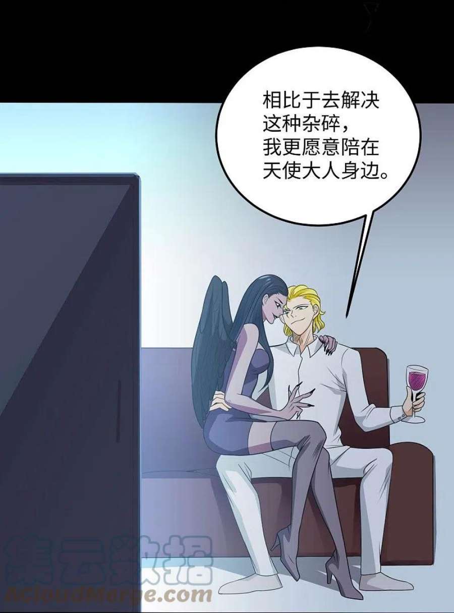 地府我开的漫画,第769话 你这把‘玩具’是真的垃圾！ 15图