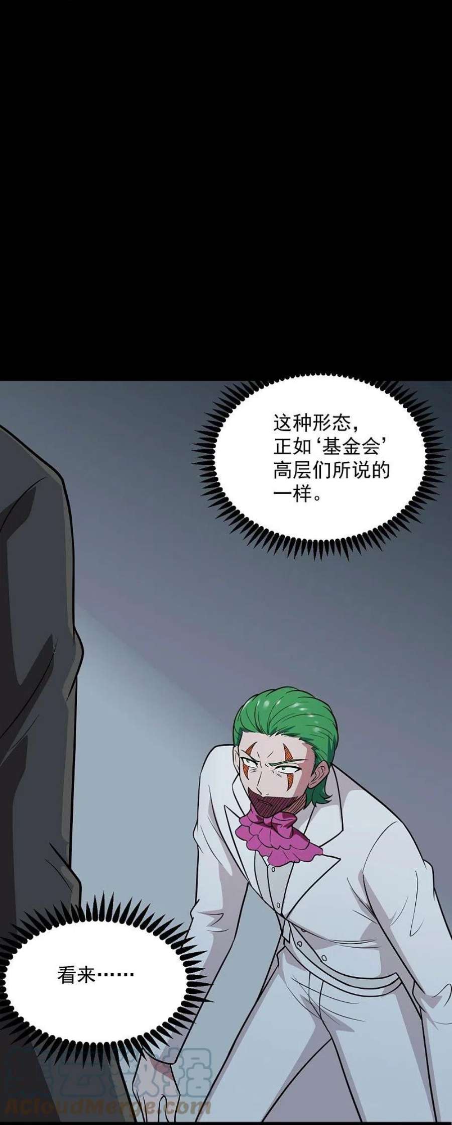 地府我开的人物介绍漫画,第770话 西方超凡者的待客之道 13图