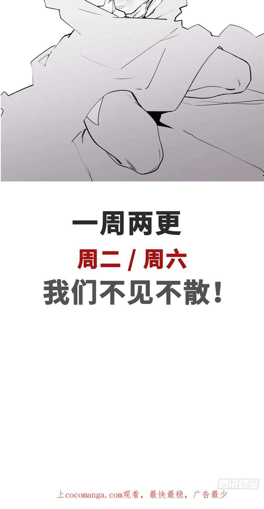 顶级气运，悄悄修炼千年漫画,45 初遇宣晴君 38图