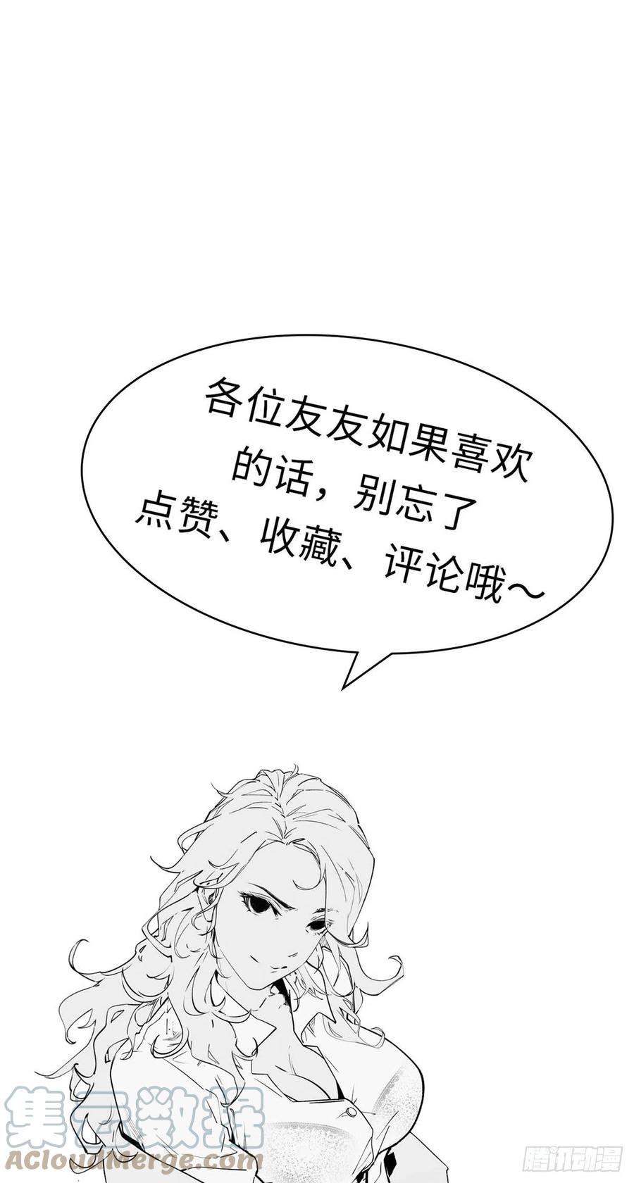 顶级气运，悄悄修炼千年漫画,45 初遇宣晴君 37图