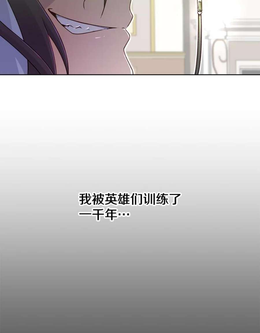 顶级英雄归来漫画46漫画,1.英雄长廊 75图