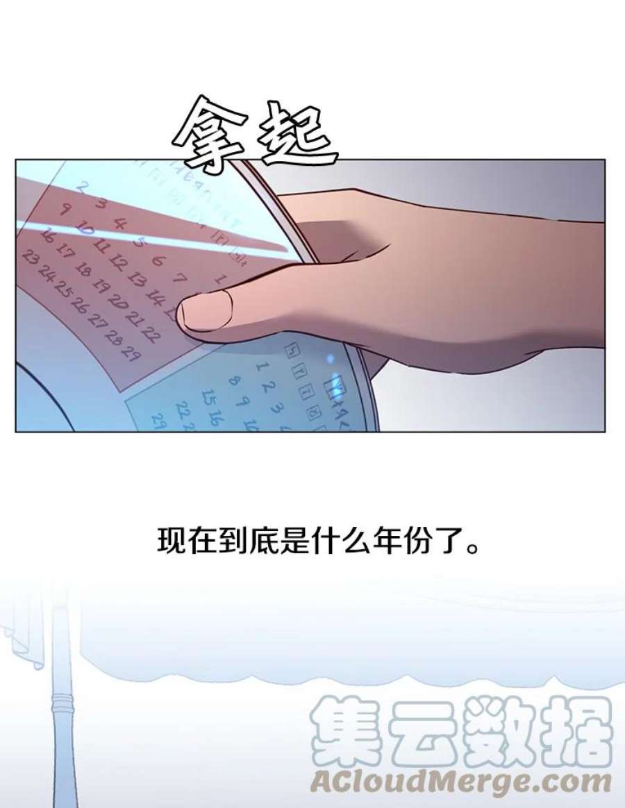 顶级英雄归来一口气看完漫画,2.苏醒 52图