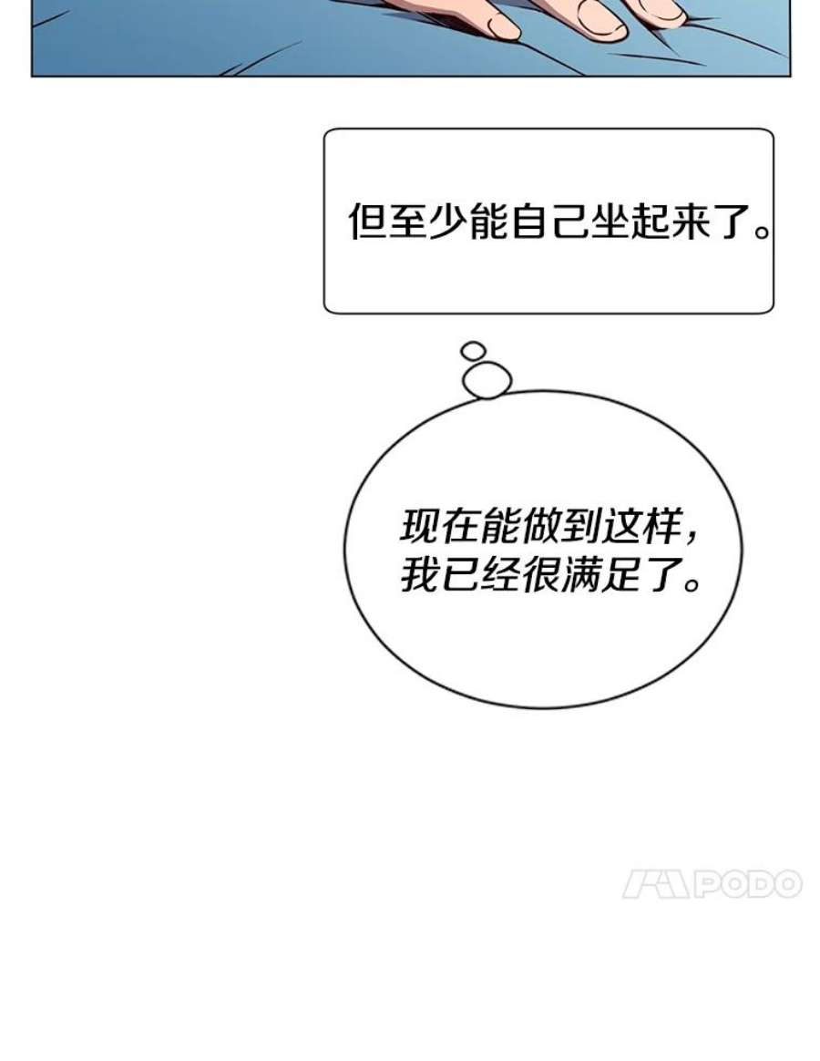 顶级英雄归来一口气看完漫画,2.苏醒 50图