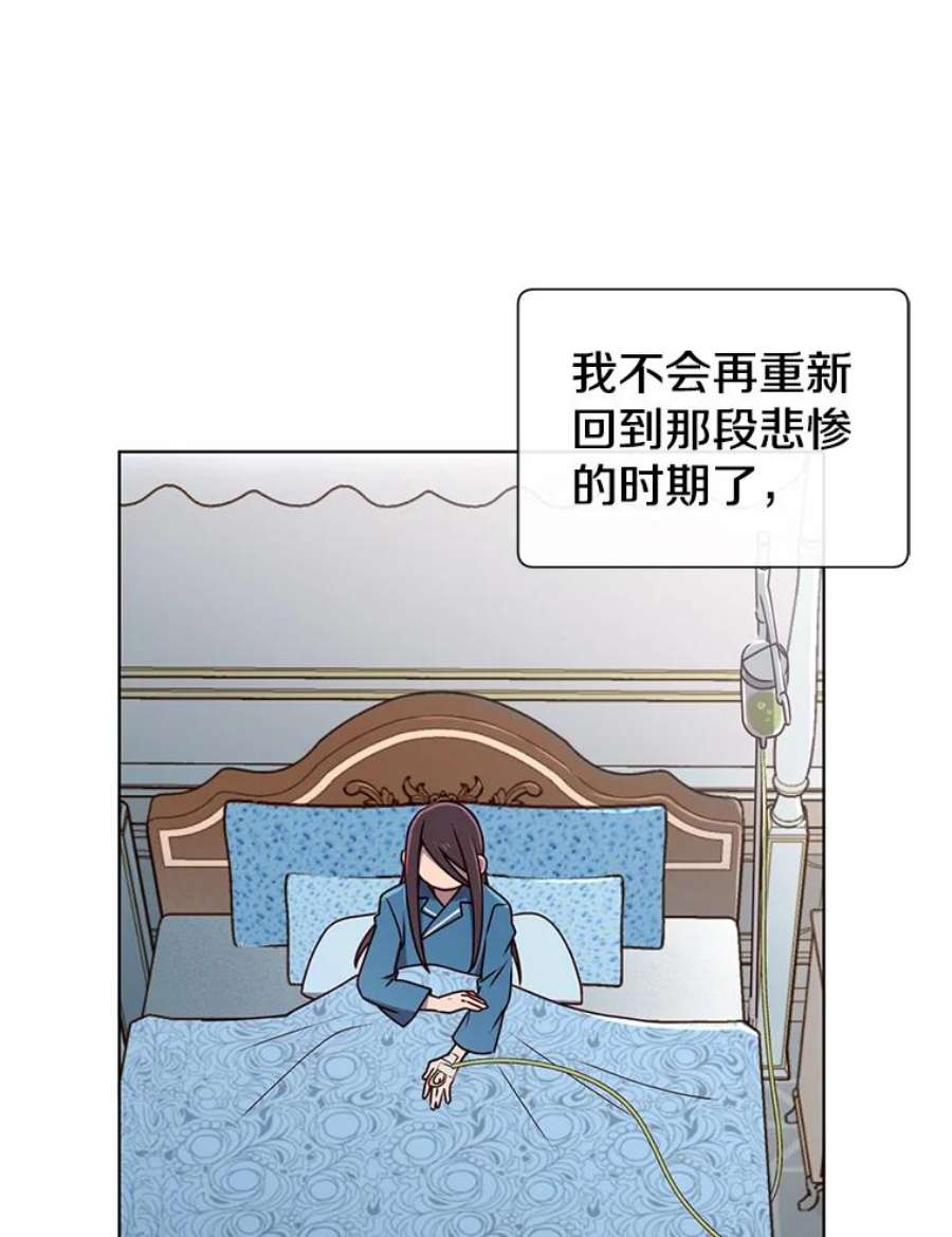 顶级英雄归来一口气看完漫画,2.苏醒 62图