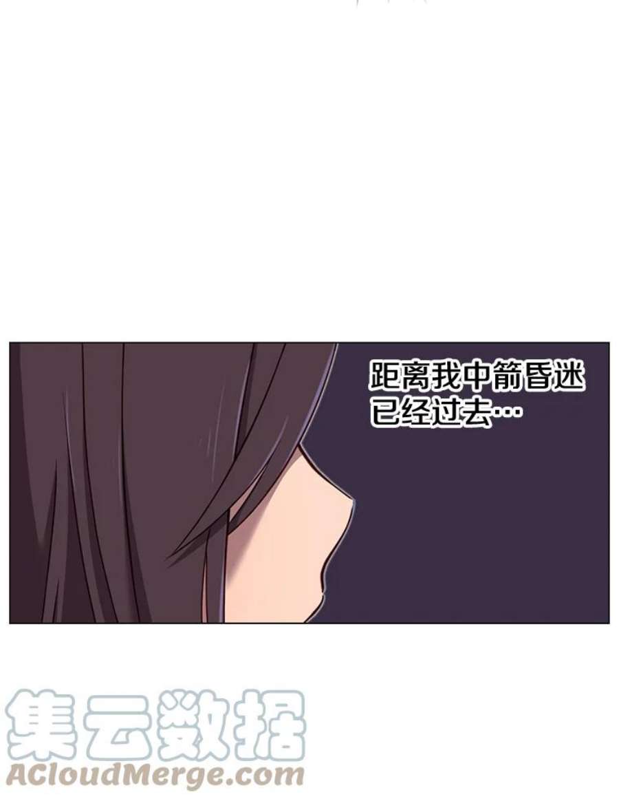 顶级英雄归来一口气看完漫画,2.苏醒 55图