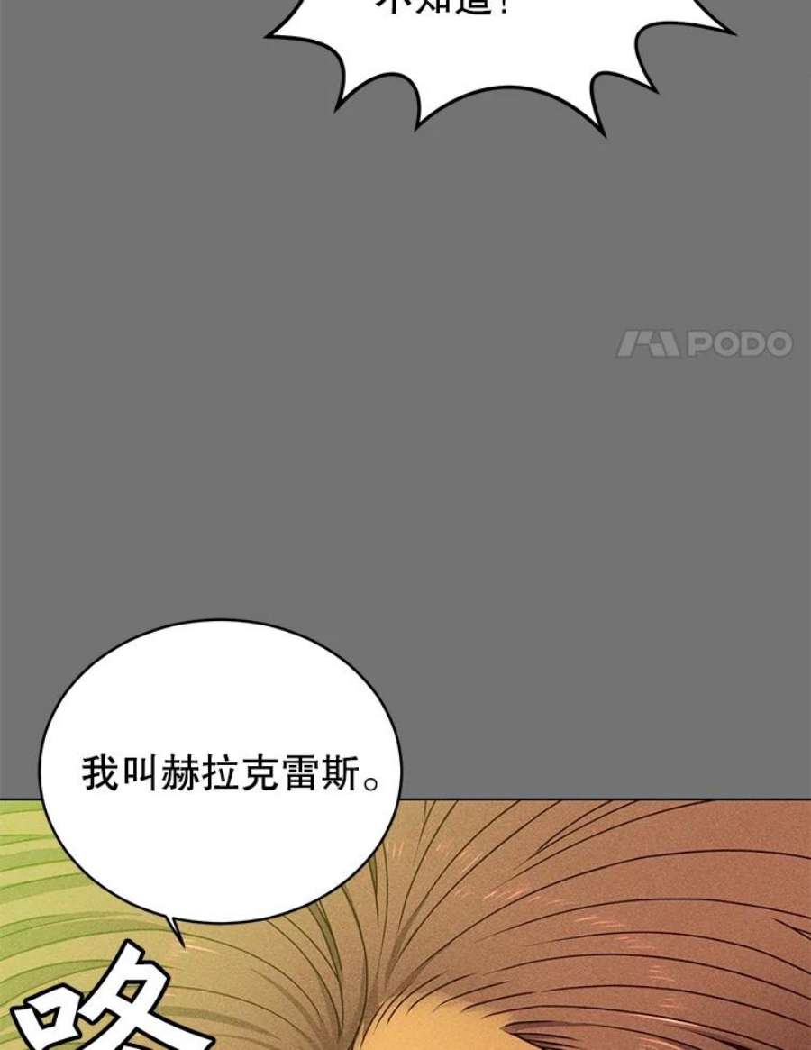 顶级英雄归来一口气看完漫画,2.苏醒 20图