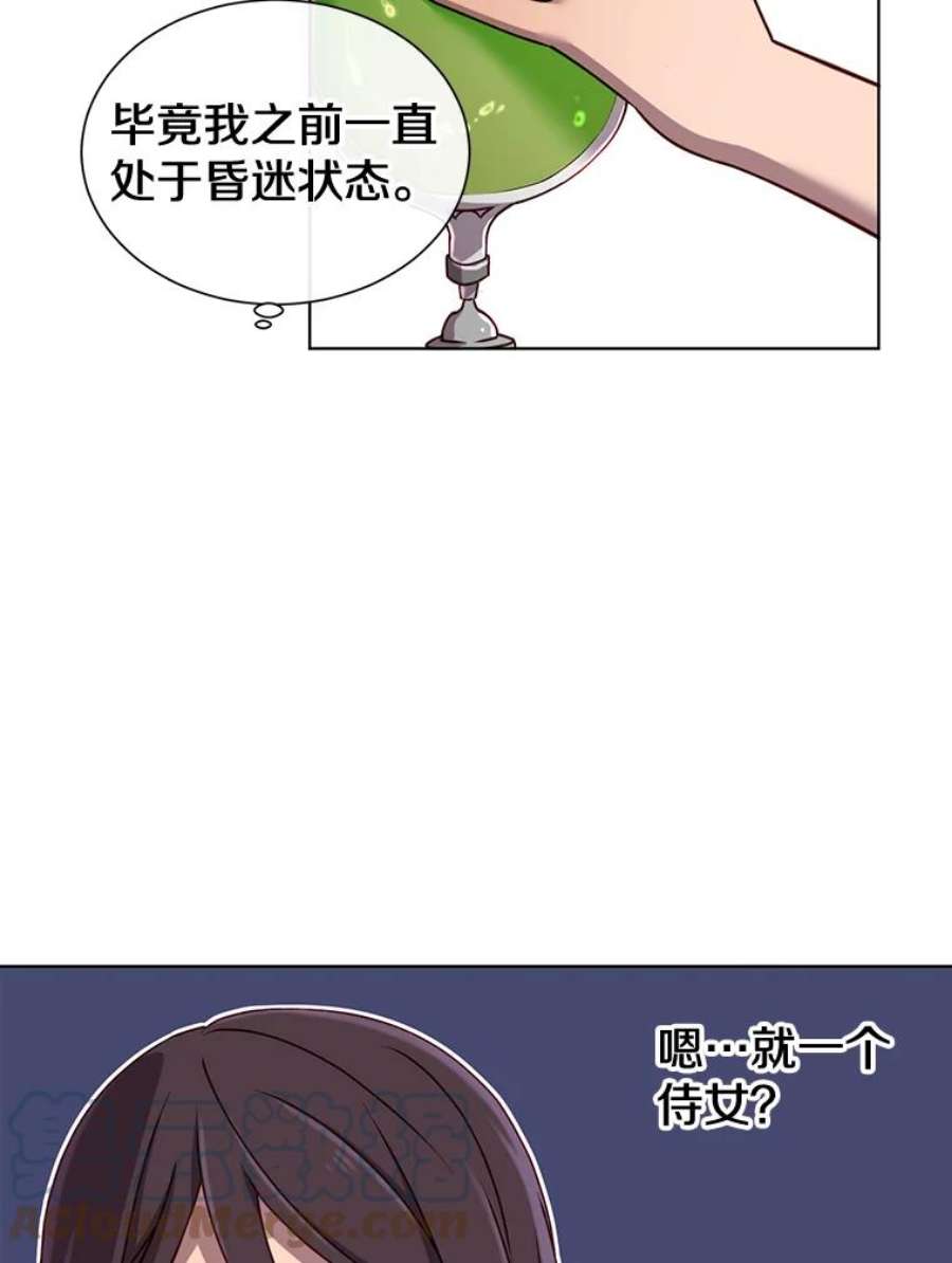 顶级英雄归来一口气看完漫画,2.苏醒 43图