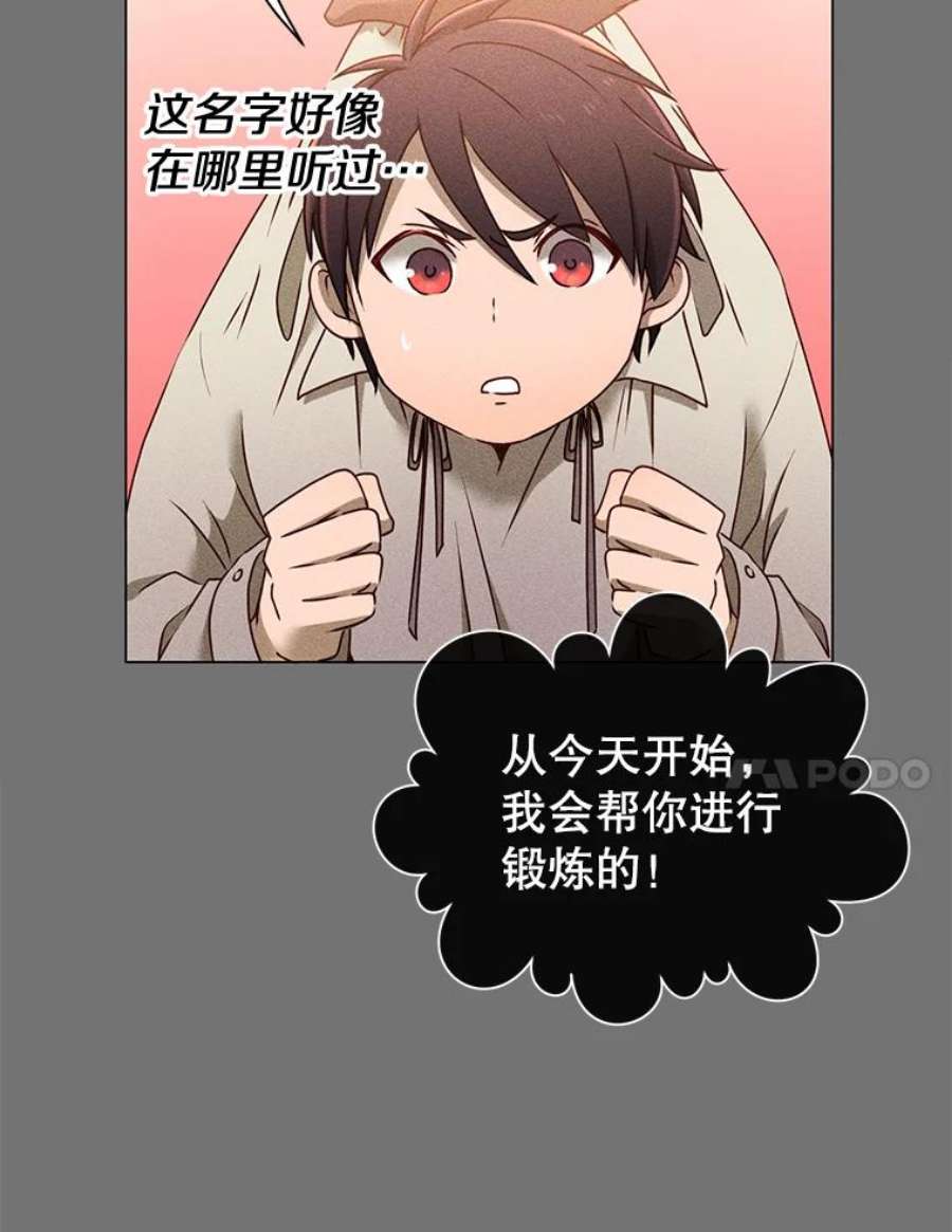 顶级英雄归来一口气看完漫画,2.苏醒 23图