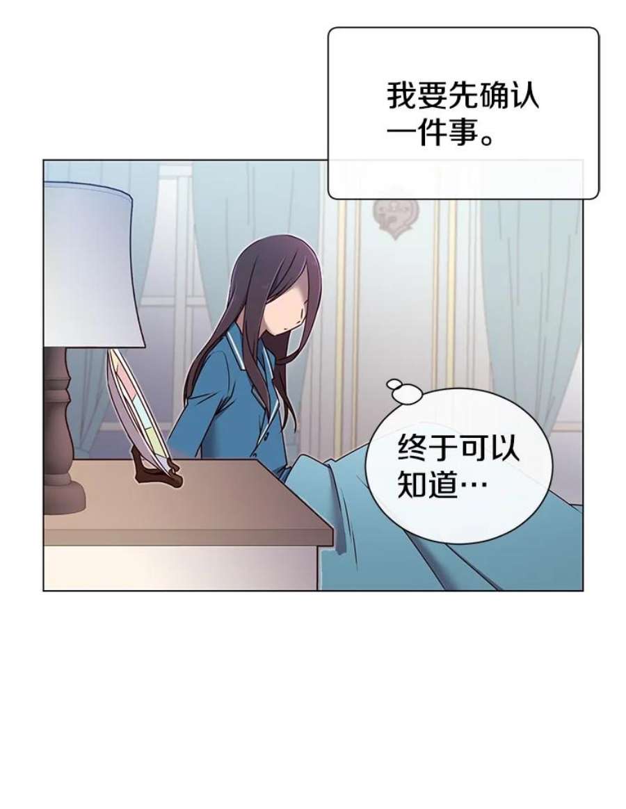 顶级英雄归来一口气看完漫画,2.苏醒 51图