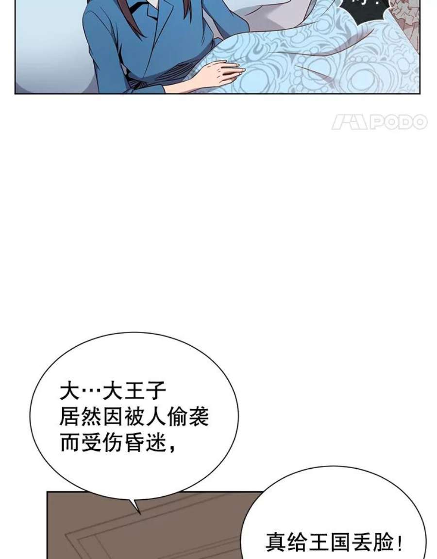 顶级英雄归来漫画免费下拉式漫画,3.恢复魔法 87图