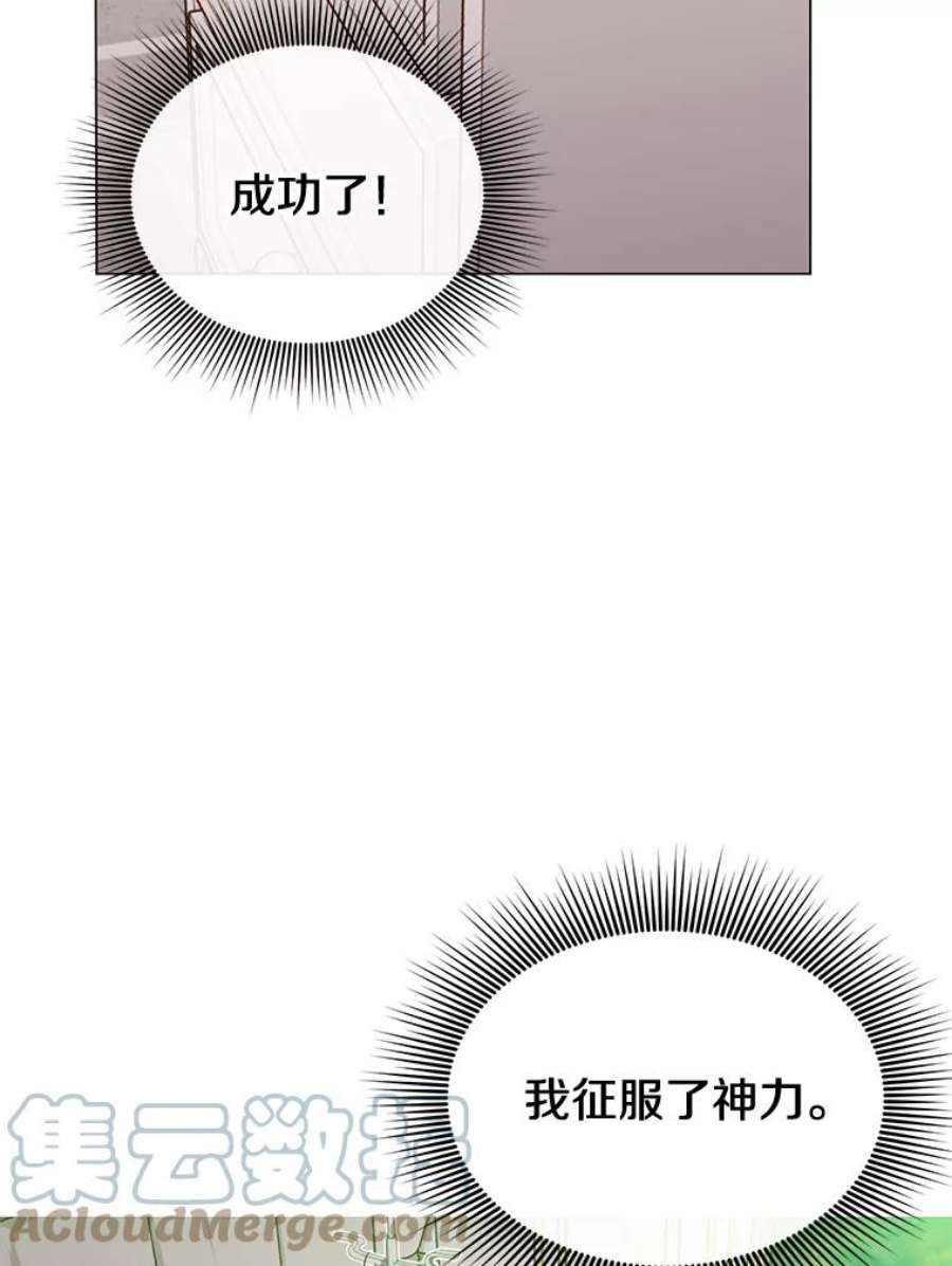 顶级英雄归来漫画免费下拉式漫画,3.恢复魔法 33图