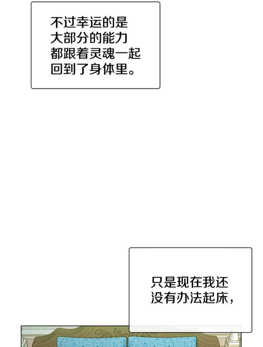 顶级英雄归来漫画免费下拉式漫画,3.恢复魔法 16图