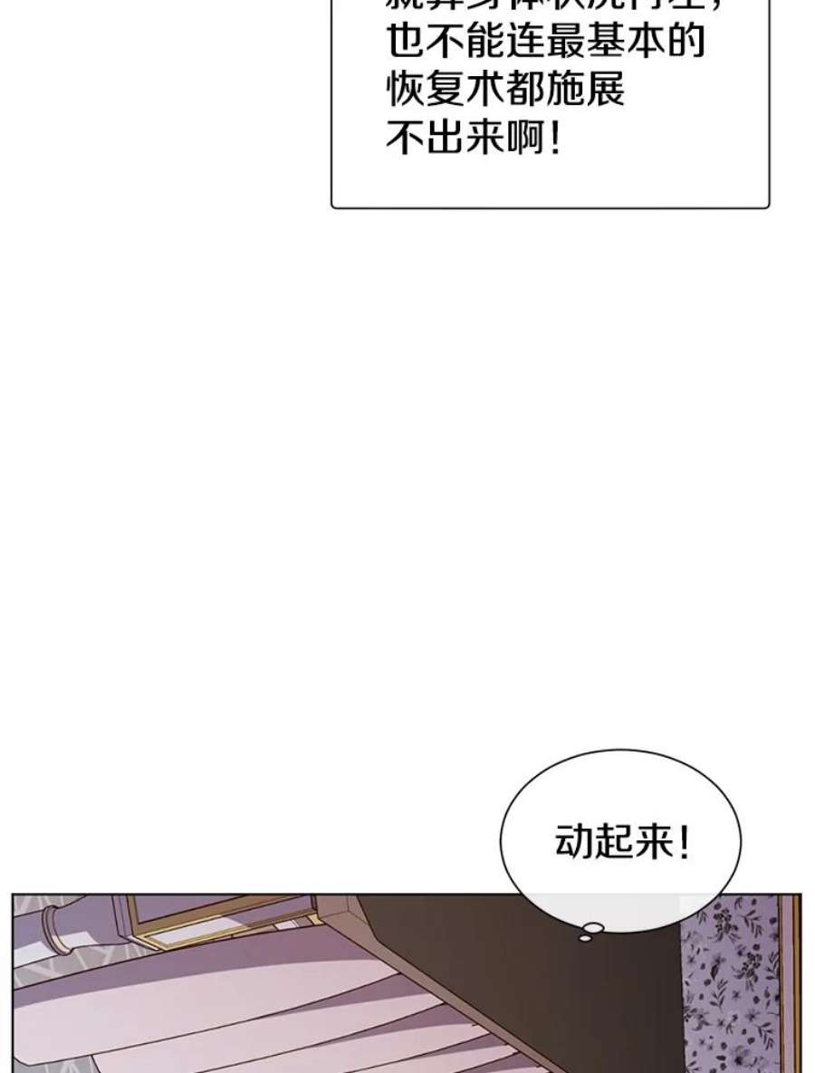 顶级英雄归来漫画免费下拉式漫画,3.恢复魔法 19图