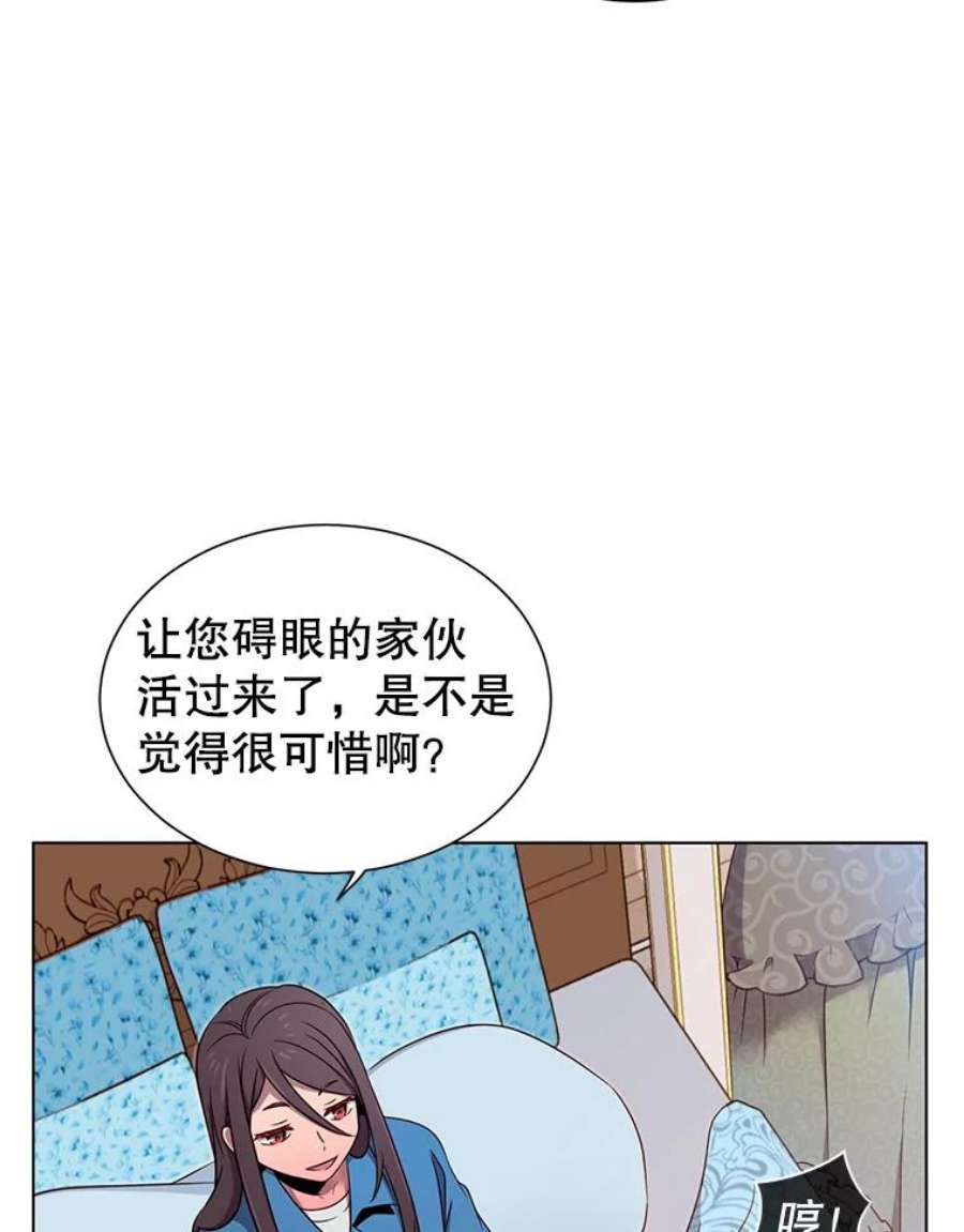 顶级英雄归来漫画免费下拉式漫画,3.恢复魔法 86图