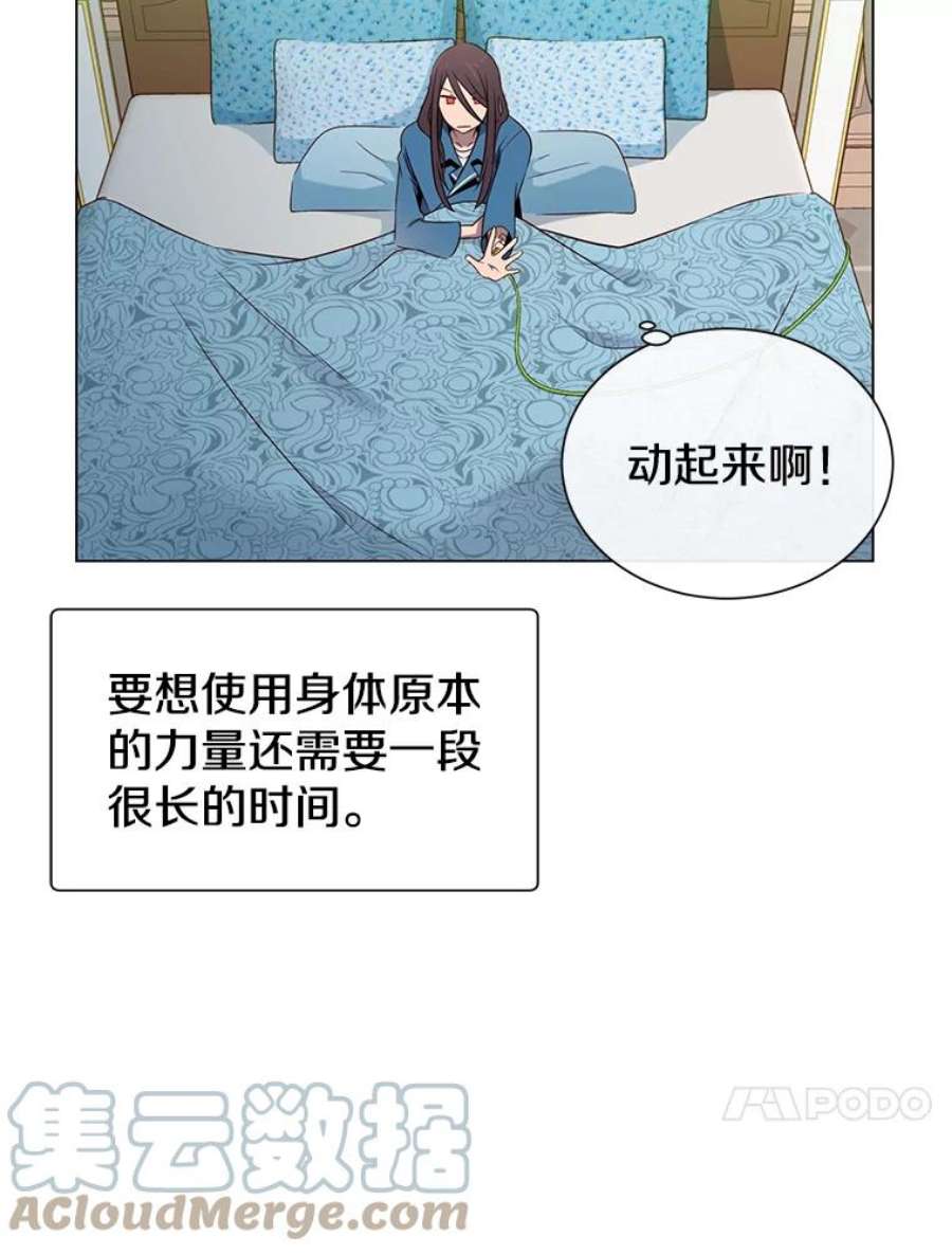 顶级英雄归来漫画免费下拉式漫画,3.恢复魔法 17图