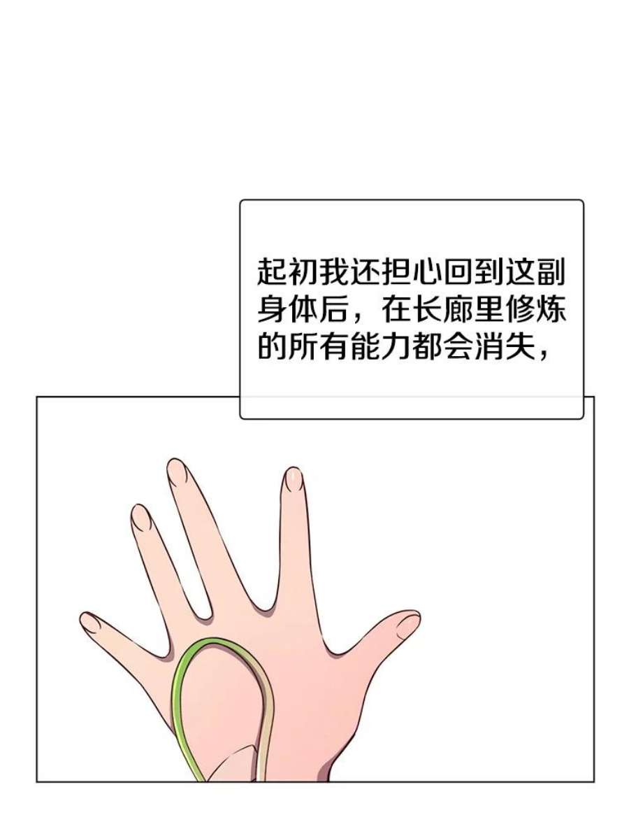 顶级英雄归来漫画免费下拉式漫画,3.恢复魔法 15图