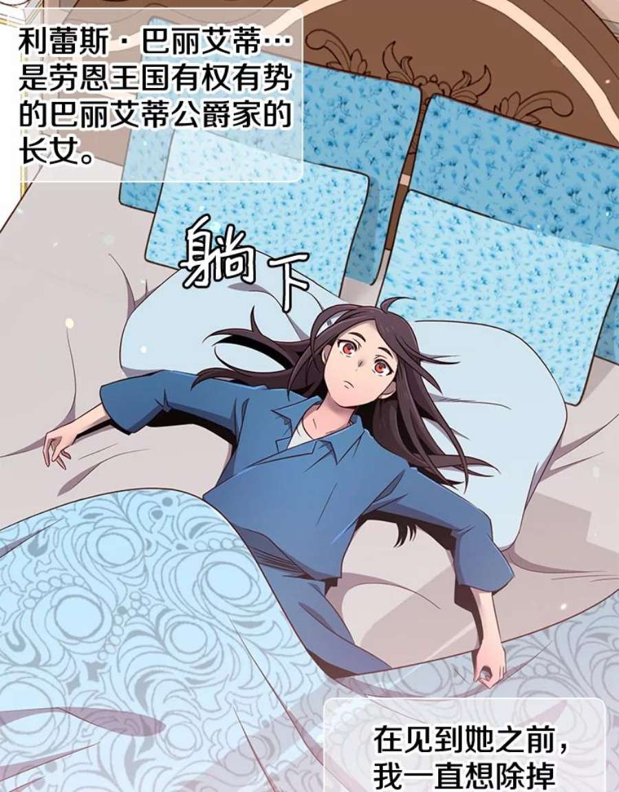 顶级英雄归来漫画免费下拉式漫画,3.恢复魔法 95图