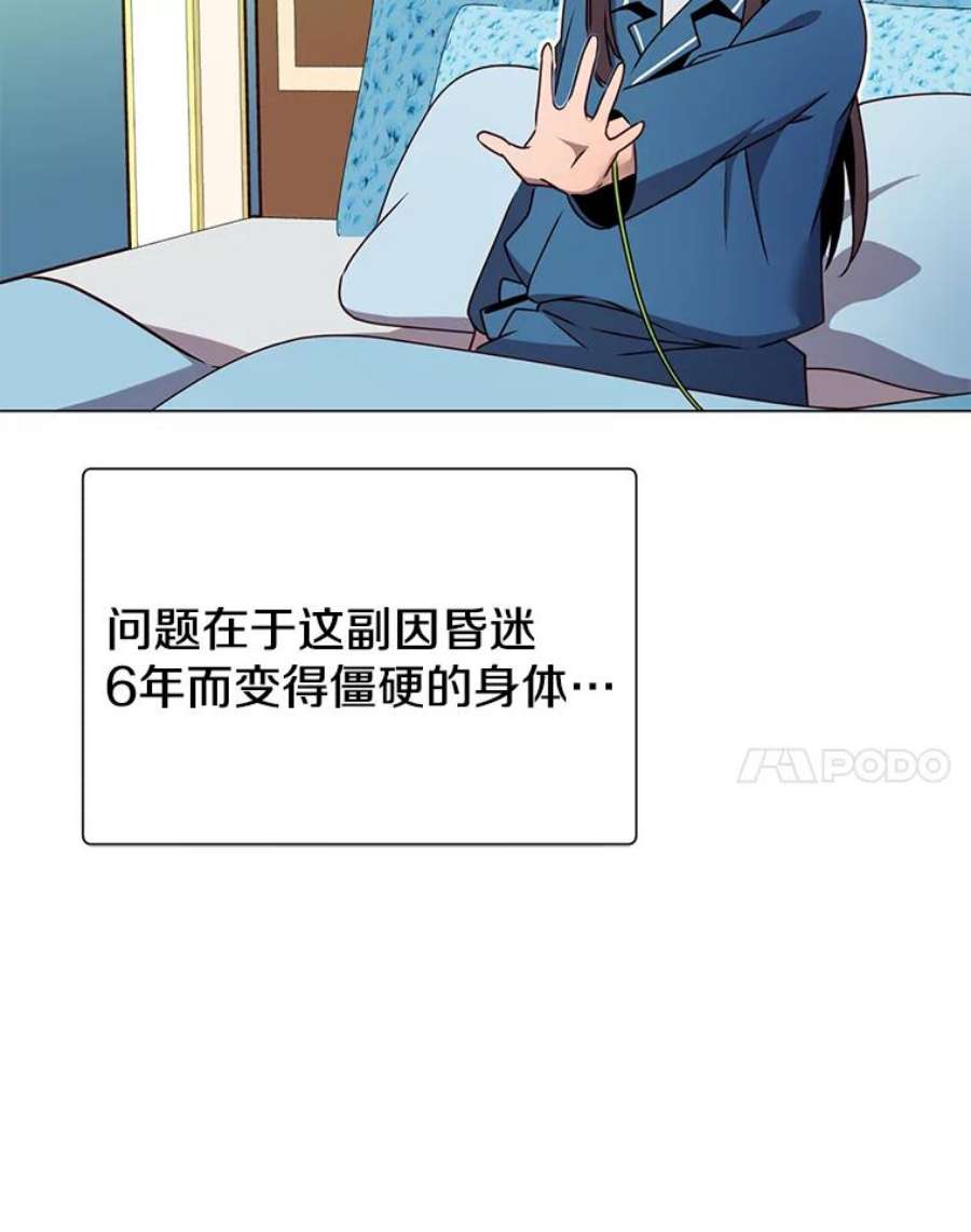 顶级英雄归来漫画免费下拉式漫画,3.恢复魔法 14图