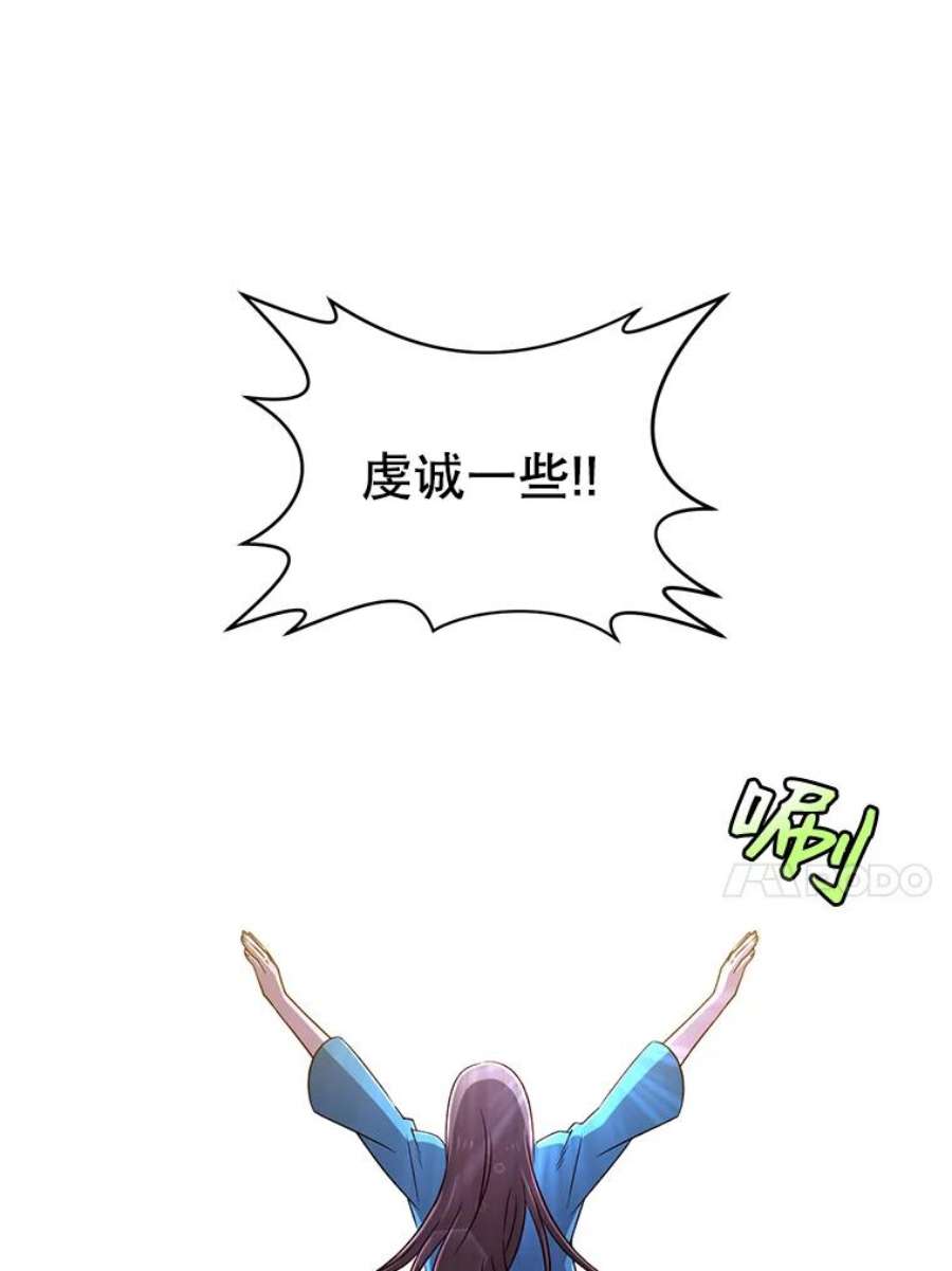 顶级英雄归来漫画免费下拉式漫画,3.恢复魔法 43图