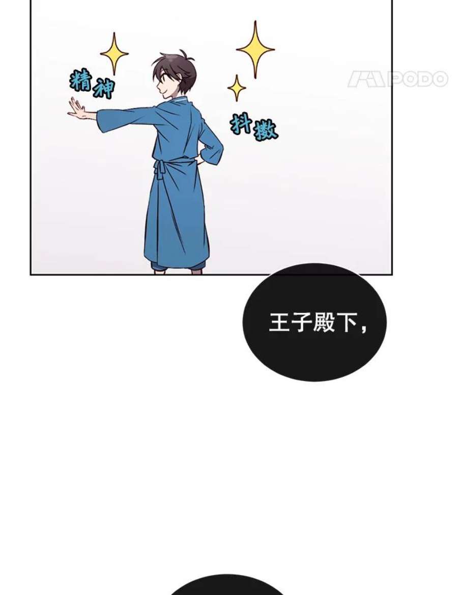 顶级英雄归来漫画免费下拉式漫画,4.预算不足 14图