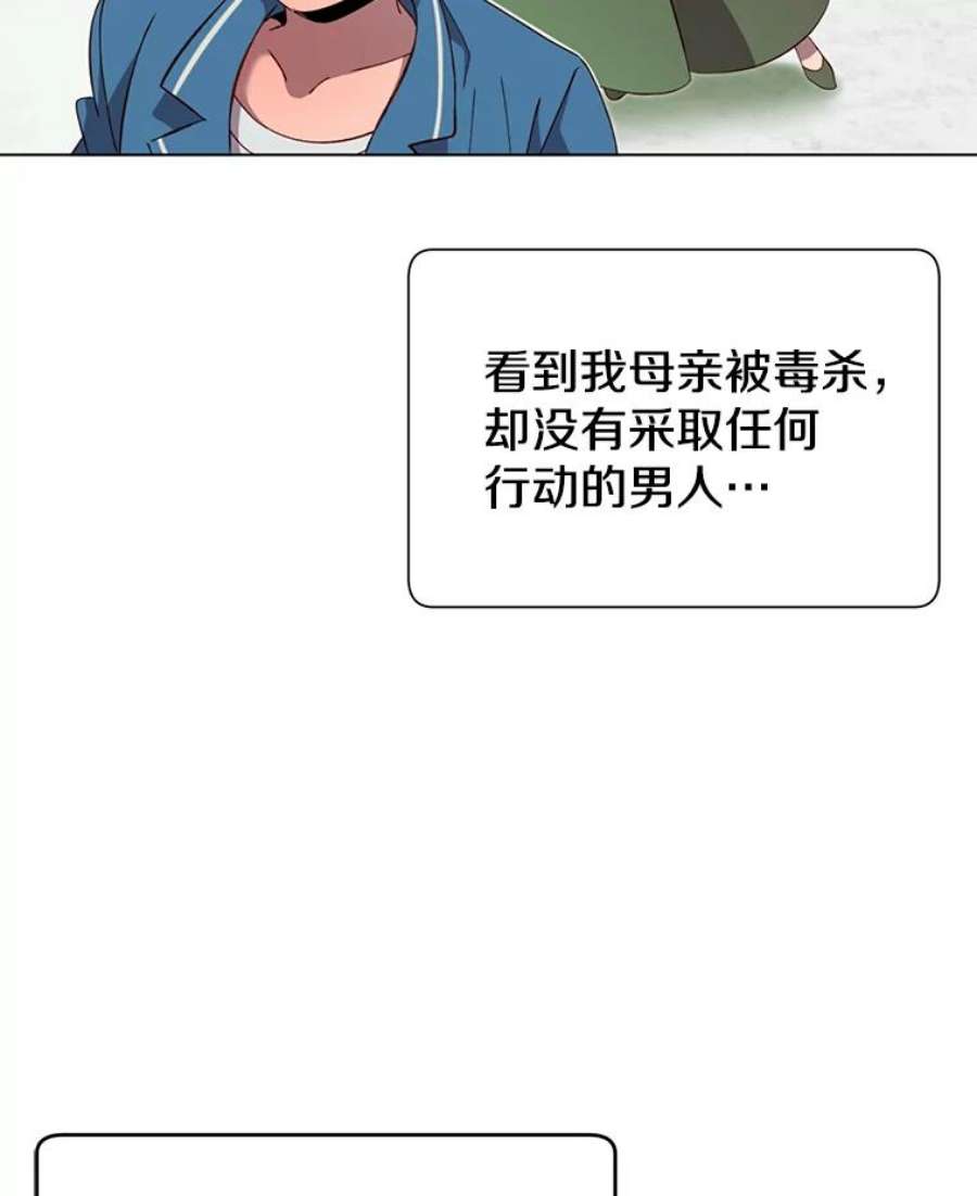 顶级英雄归来漫画免费下拉式漫画,4.预算不足 86图