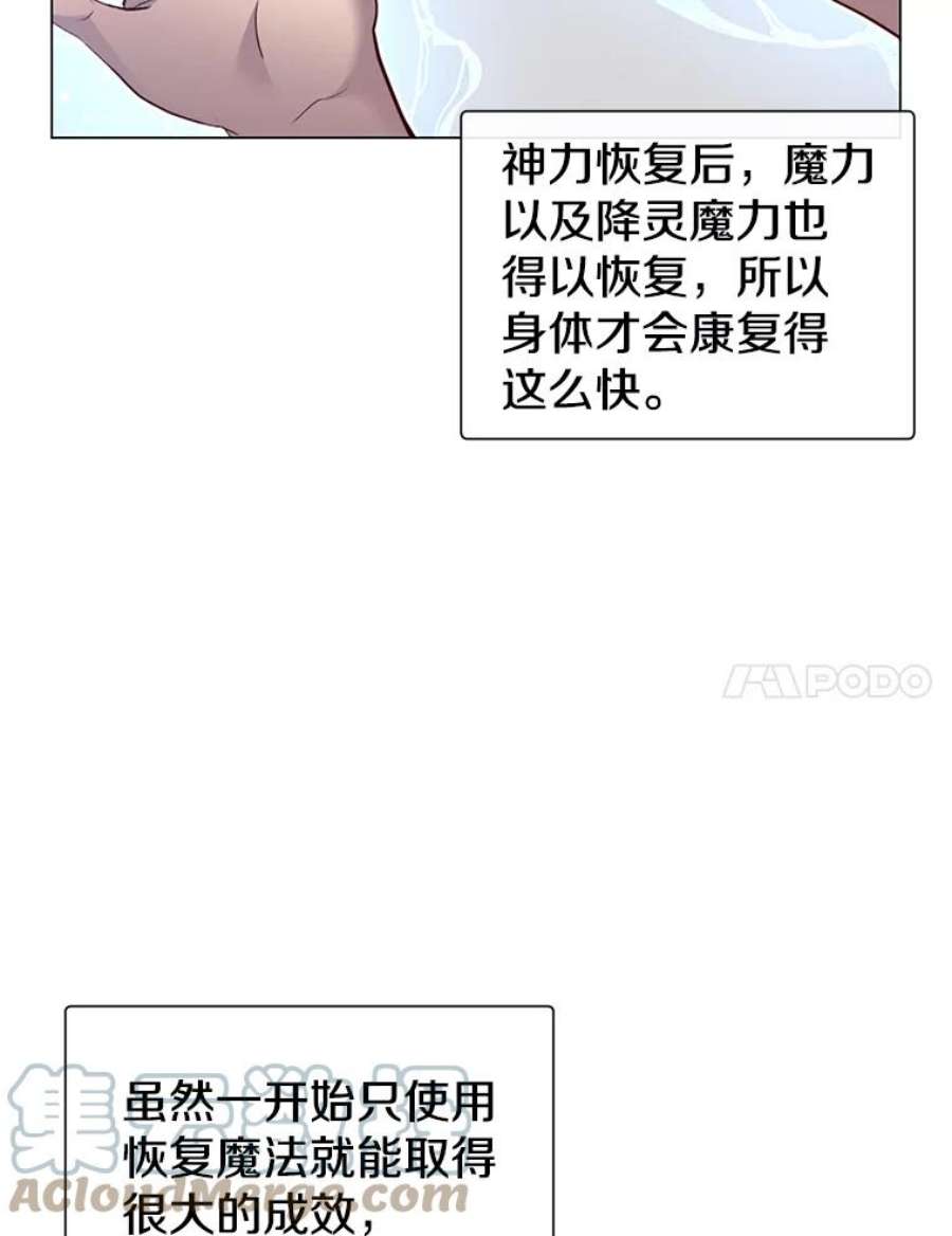 顶级英雄归来漫画免费下拉式漫画,4.预算不足 7图