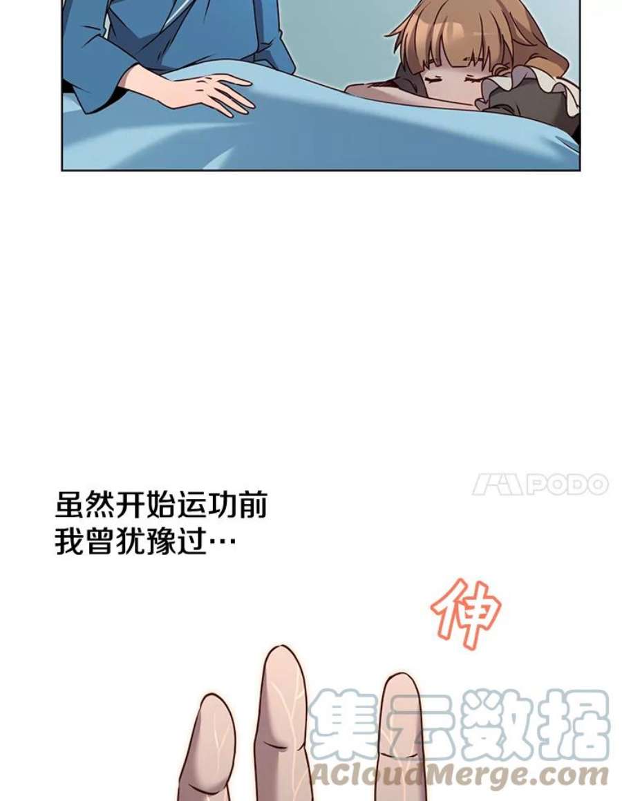 顶级英雄归来漫画,7.神官到访 7图