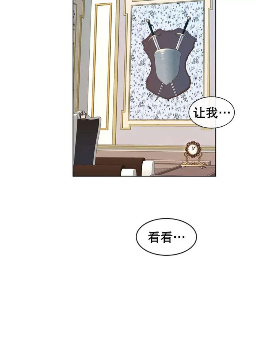 顶级英雄归来漫画,7.神官到访 39图