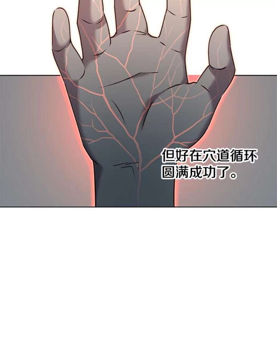 顶级英雄归来漫画,7.神官到访 8图