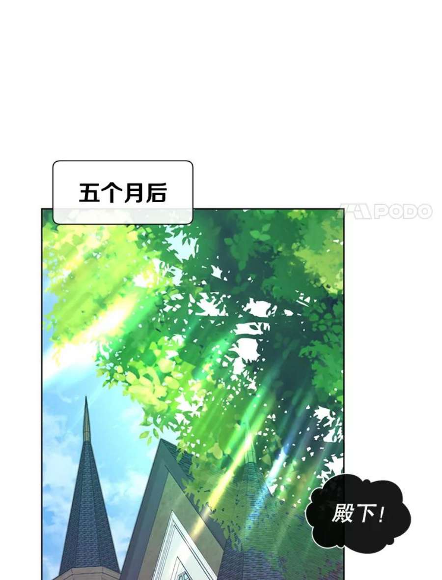 顶级英雄归来漫画,7.神官到访 18图