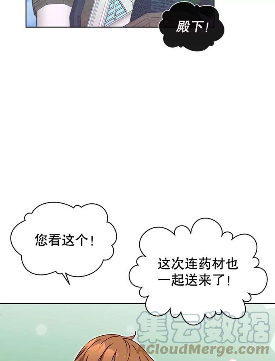 顶级英雄归来漫画,7.神官到访 19图