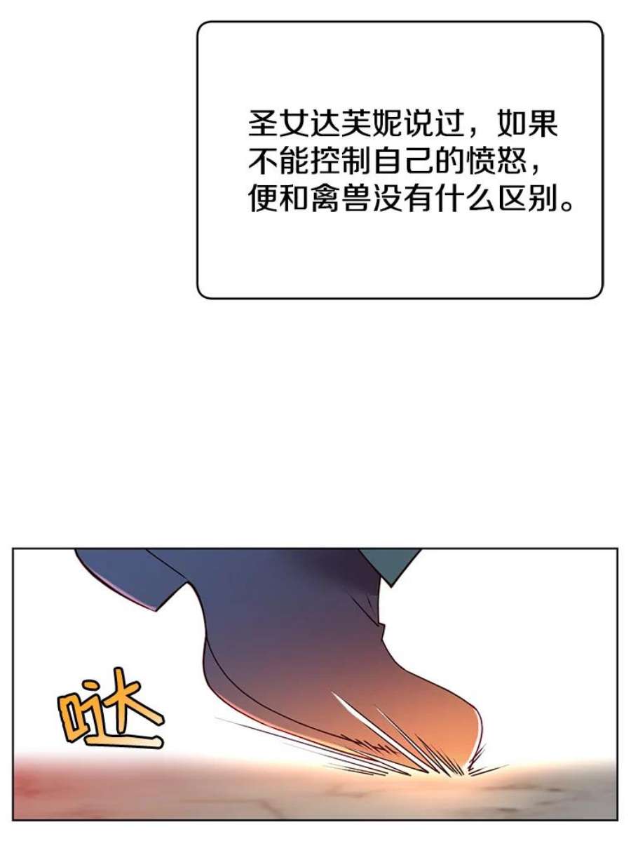 顶级英雄归来7漫画网漫画,8.杀死神官 8图