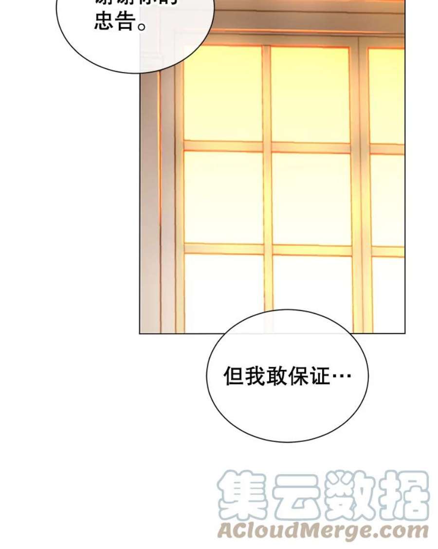 顶级英雄归来7漫画网漫画,8.杀死神官 49图