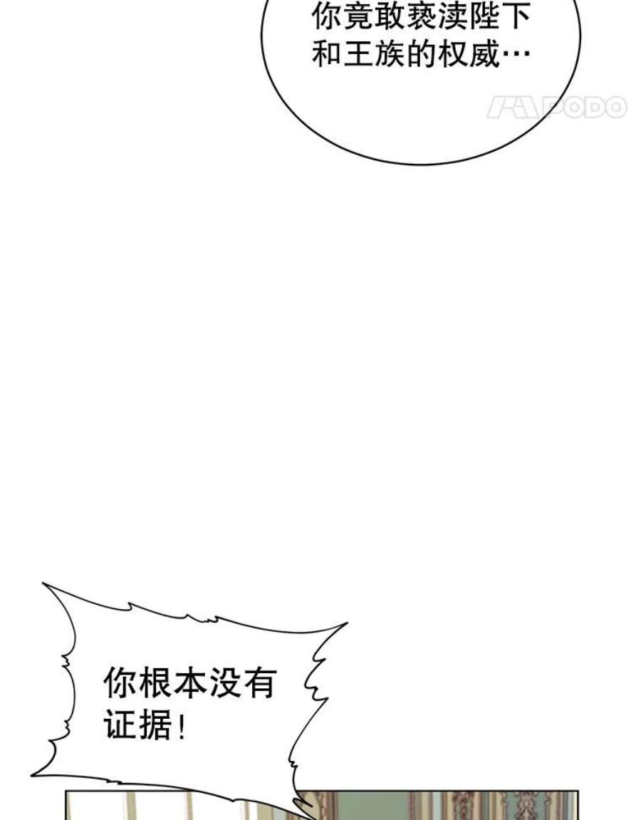 顶级英雄归来7漫画网漫画,8.杀死神官 68图