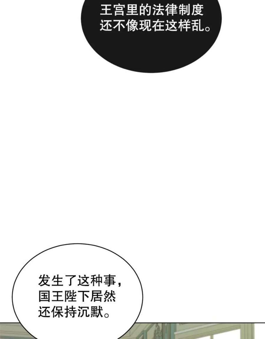 顶级英雄归来7漫画网漫画,8.杀死神官 63图