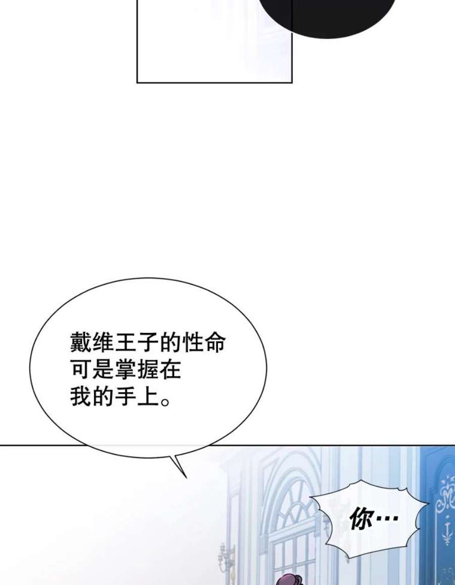 顶级英雄归来7漫画网漫画,8.杀死神官 16图