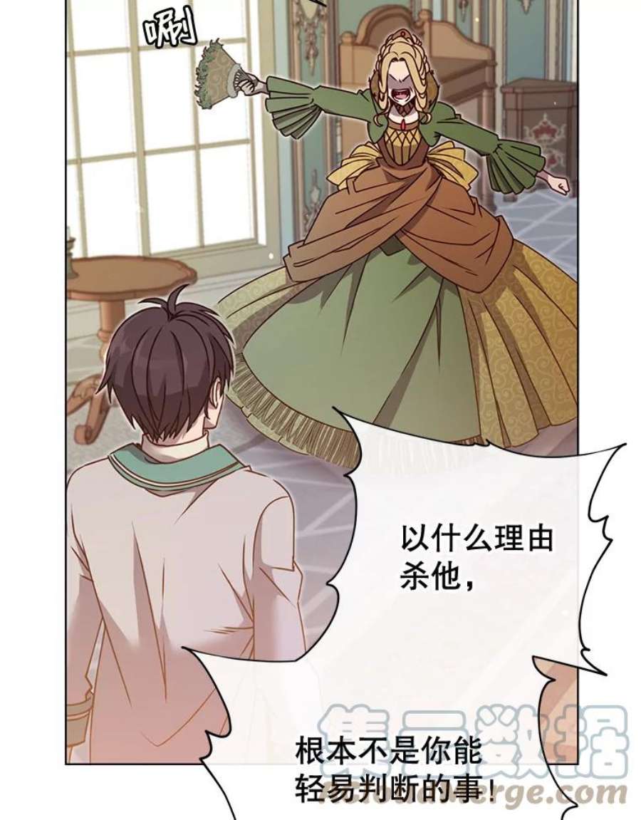 顶级英雄归来7漫画网漫画,8.杀死神官 69图