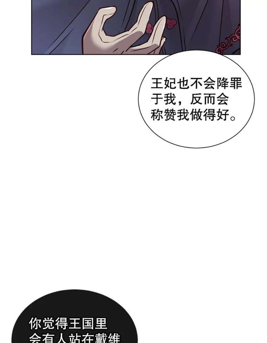 顶级英雄归来7漫画网漫画,8.杀死神官 19图