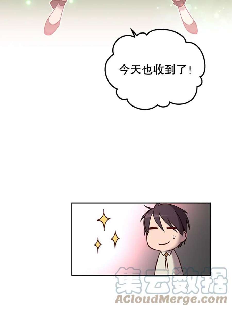 顶级英雄归来漫画免费观看下拉式漫画,9.侍从官来访 25图