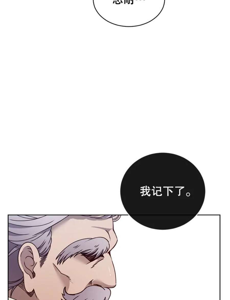 顶级英雄归来漫画免费观看下拉式漫画,9.侍从官来访 66图