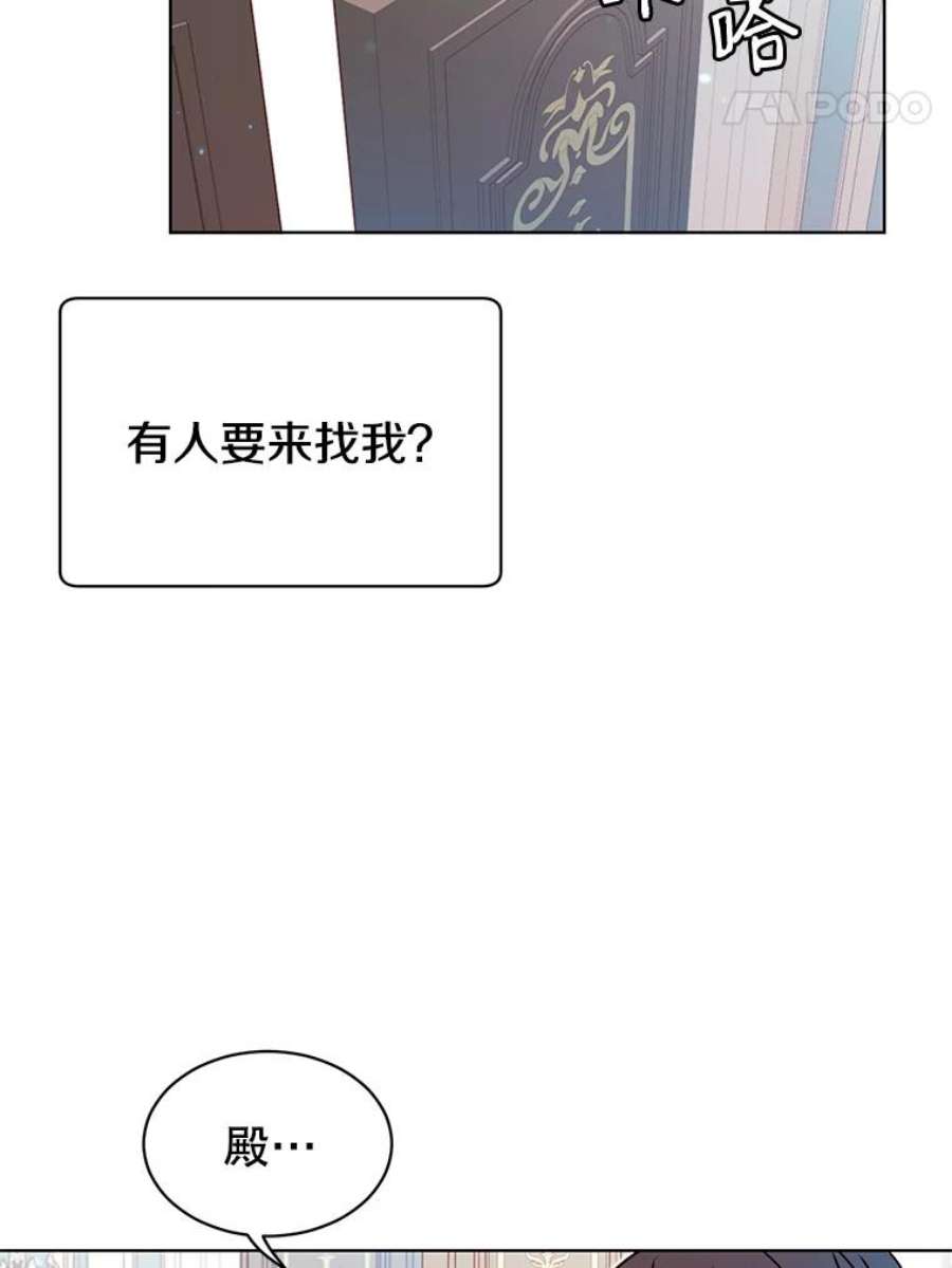 顶级英雄归来漫画免费观看下拉式漫画,9.侍从官来访 83图