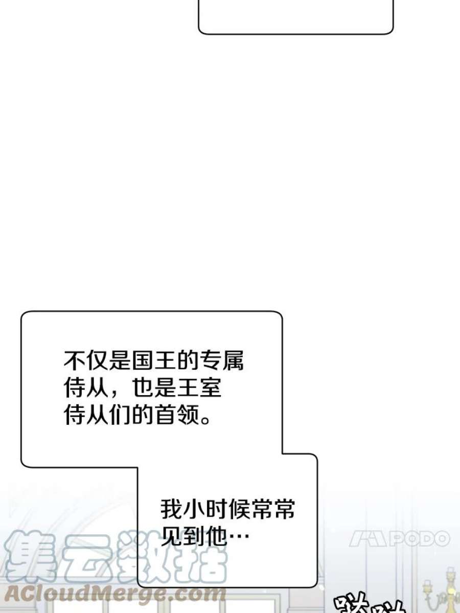 顶级英雄归来漫画免费观看下拉式漫画,9.侍从官来访 79图