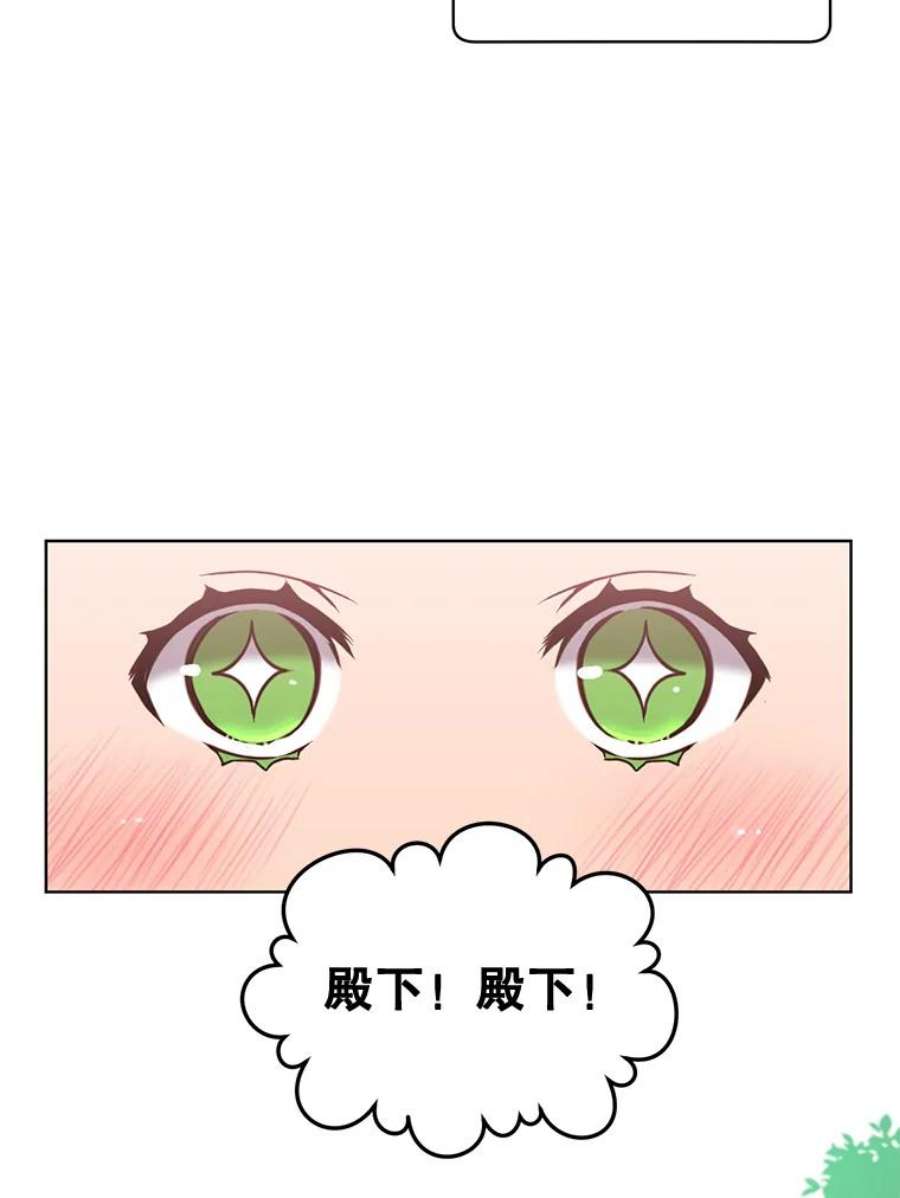 顶级英雄归来漫画免费观看下拉式漫画,9.侍从官来访 23图